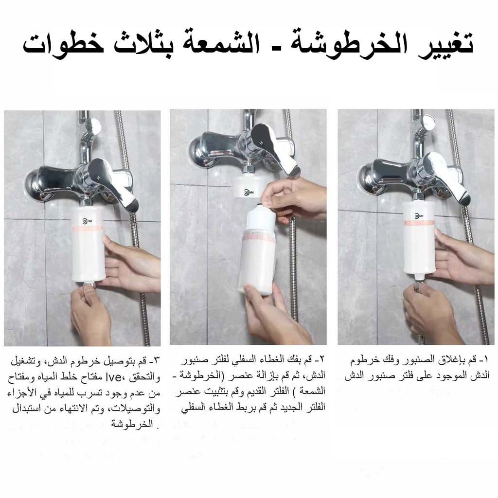 تغيير الخرطوشة ب 3 خطوات فقط